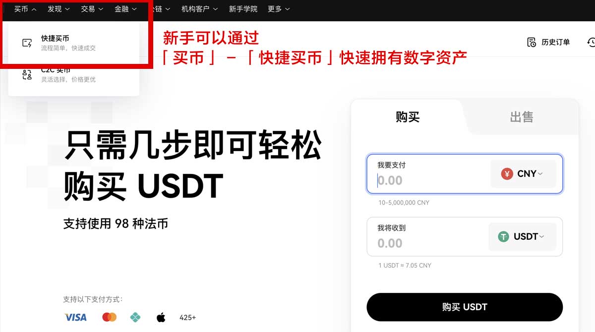 数字货币交易所下载教程：新手如何3分钟完成安装身份验证流程
