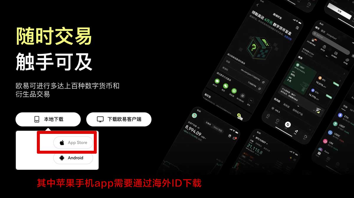 数字货币交易所下载教程：新手如何3分钟完成安装充值资金方法